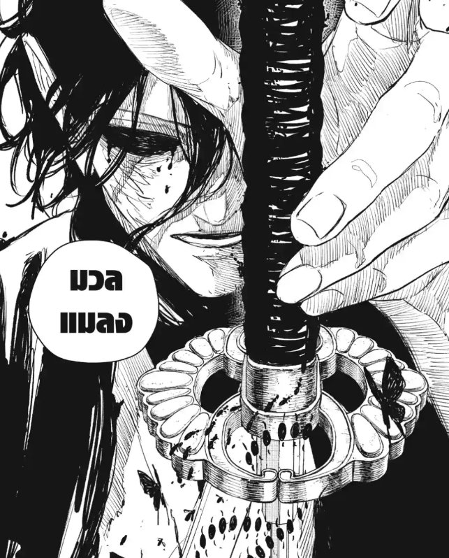 .
         "คากุระบาจิตอนใหม่มาแล้วนะครับ อ่านกันได้แล้วที่ manga plus"mangaplus.shueisha.co.jp/viewer/1027660

         "ปรมาจารย์ดาบเอาจริงแล้วครับ"
.