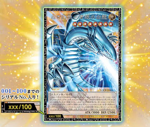 遊戯王ブルーアイズ、グランドマスターレア ╋━ 𝙇𝙄𝙈𝙄𝙏 𝙊𝙑𝙀𝙍 𝘾𝙊𝙇𝙇𝙀𝘾𝙏𝙄𝙊𝙉 - 𝙏𝙃𝙀