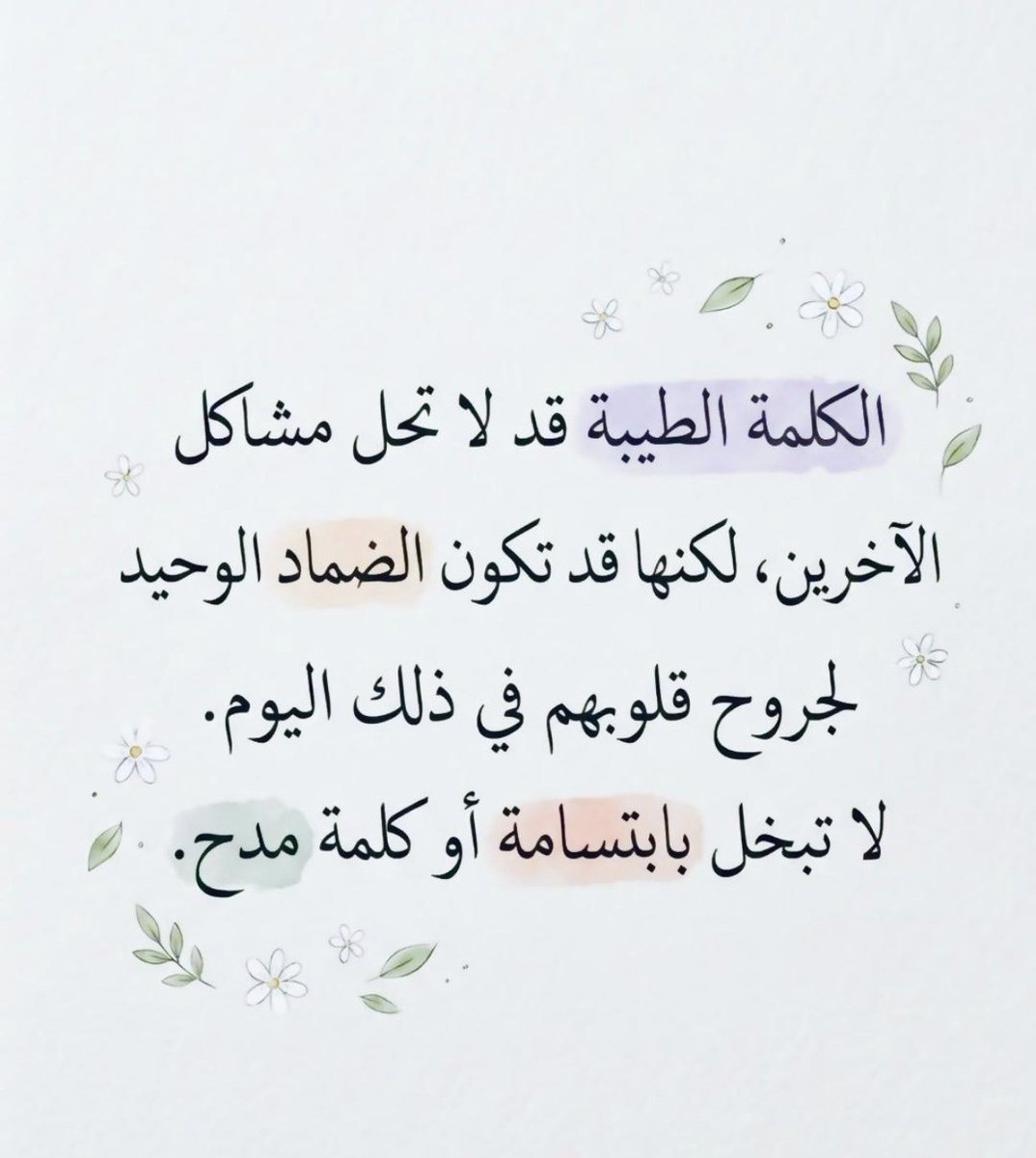 Ghytho1's tweet image. #مساء_الخير