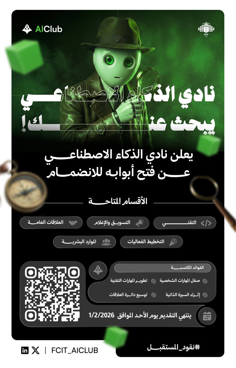 جاهز لخوض رحلــــــة جديدة؟ 🚀

يسرنا أن نعلن عن فتح فرصة الانضمام إلى عالمنا في نادي الذكاء الاصطناعي للفصل الدراسي الثاني🤖

شاركنا الشغف، وانطلق في بيئة تدفعك نحو آفاق جديدة من التميز! 🌟

⏳آخر موعد للتقديم:  1 فبراير
 🔗 رابط التسجيل: forms.gle/x6h3zPbe3KsEhu…