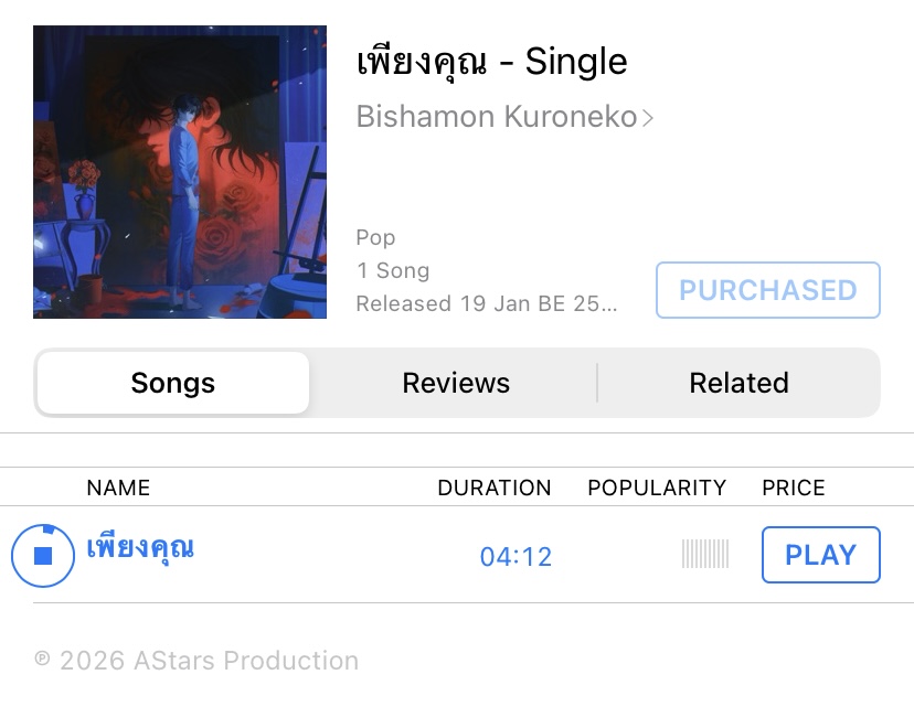 grummpyx_'s tweet image. แจกเพลง เพียงคุณ (Yours) 𓂂 /ᐠ .ᆺ. ᐟ\ﾉ
ใน itunes จำนวน 10 คน
♡ᵎ สุ่มจากรีทวิต (1 Fab 2026)

#BlackAStars #เพียงคุณYours
