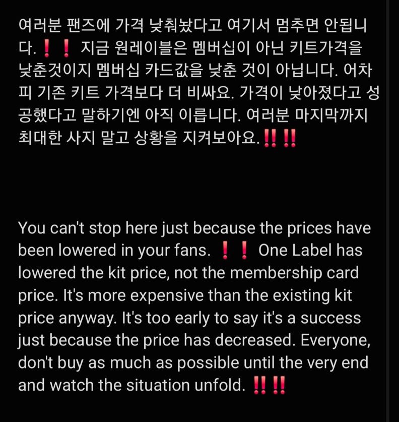 We still have hastag to raise and spread!!
We still boycotting!!

#가격내려라_일본부
#STAYisnotATM