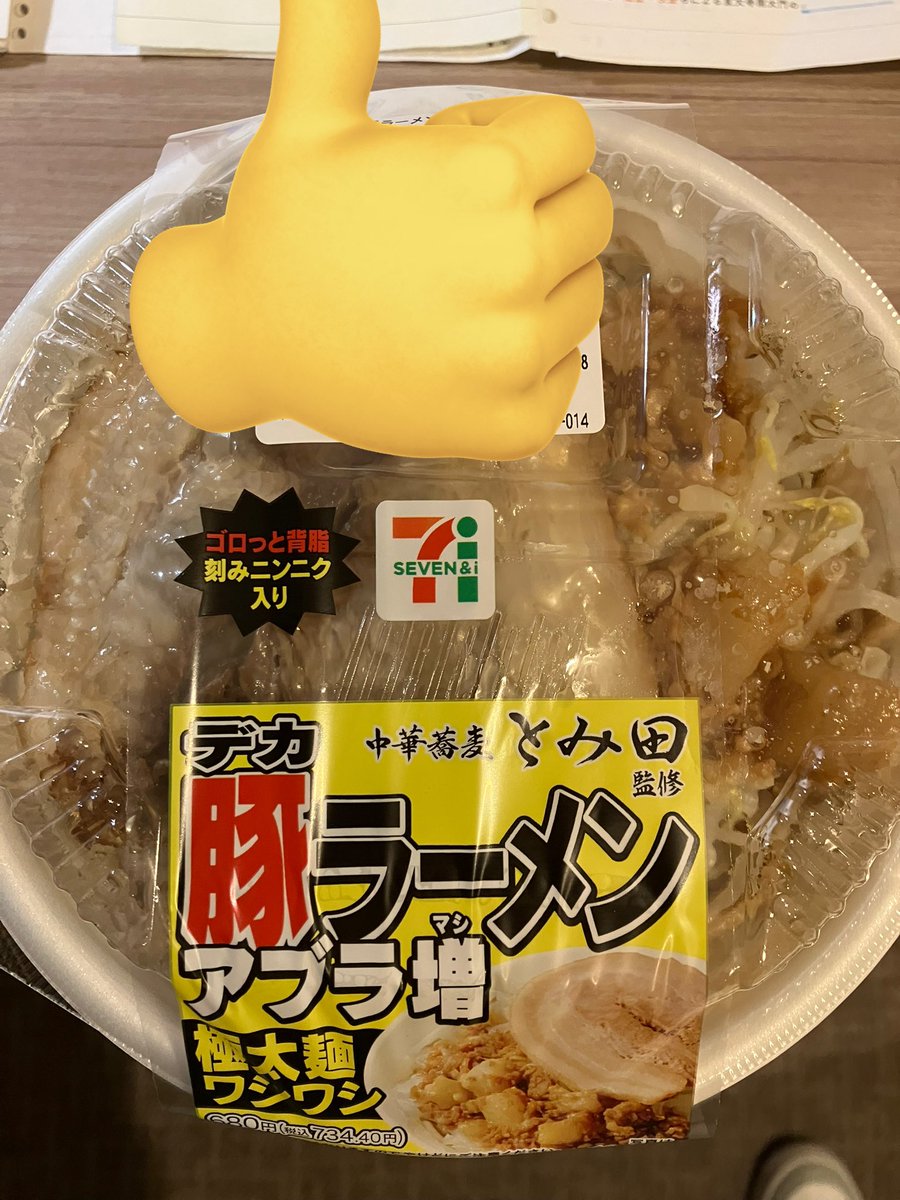 TakCricket's tweet photo. めっちゃ美味かった👍🧄 https://t.co/xApyYeg2rv
