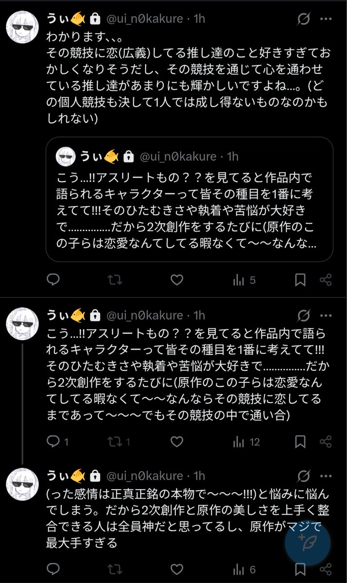 ひゃ…えむ見た時の感想なんだけど振りの話も含むので放流させてほしい