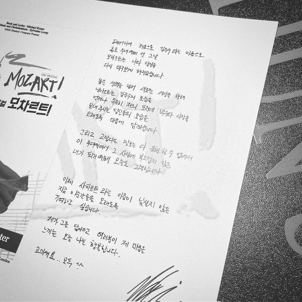 뮤지컬 배우 김준수를 수식할 수 있는 말은
그저 김준수 뿐이라는 것

#끝나지_않는_음악_김준수
#뮤지컬배우김준수_데뷔16주년