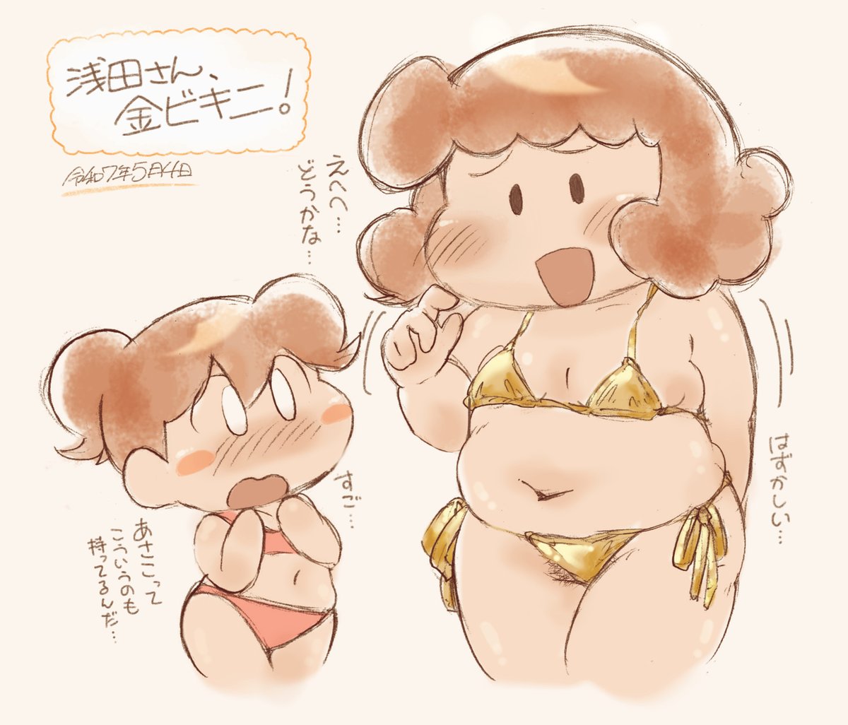 🏷くそ寒いので水着を貼る、春⛱
かわいく大胆になっちゃうところや おけけはみだしちゃうとことか、とてもグッとくる水着…良い…✨ 