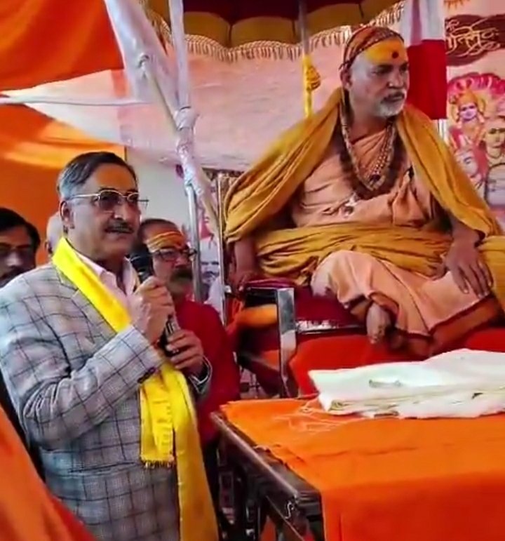शंकराचार्य अविमुक्तेश्वरानंद और एडवोकेट अनिल मिश्रा आज एक मंच पर दिखे.

अनिल मिश्रा किसी बीएन राउ को सविंधान निर्माता घोषित करने के लिए मुहिम चला रहे हैं. 

शंकराचार्य अविमुक्तेश्वरानंद और एडवोकेट अनिल मिश्रा की विचारधारा और मिशन एक ही है.

दोनों आरक्षण के कट्टर विरोधी हैं. वर्ण
