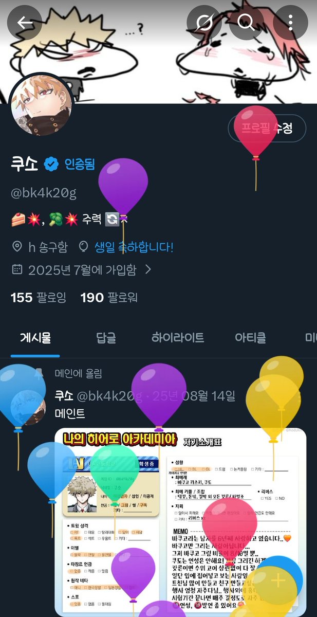 쿠소 tweet media