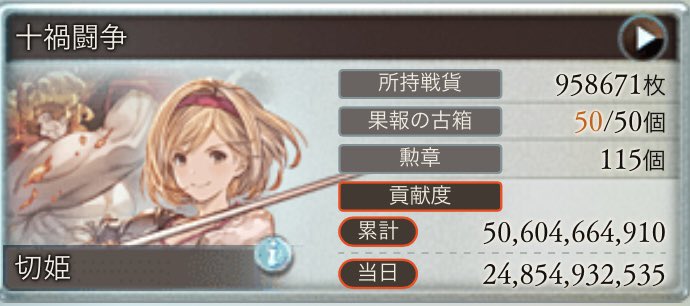 2日目お疲れ様でした