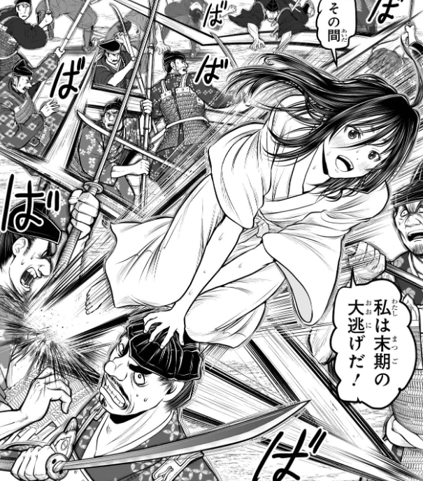 本日1/26（月）発売の 週刊少年ジャンプ9号の #逃げ若 は⁉️ いよいよ