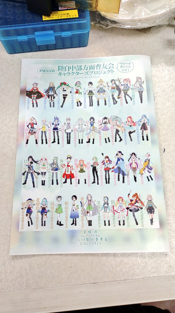 GHOST_TYPE_R's tweet photo. 新規絵収録されたとのことでお迎えしました！！いっぱいちゅき🥰🥰🥰
 #MAS38 https://t.co/wp8CQWKhng