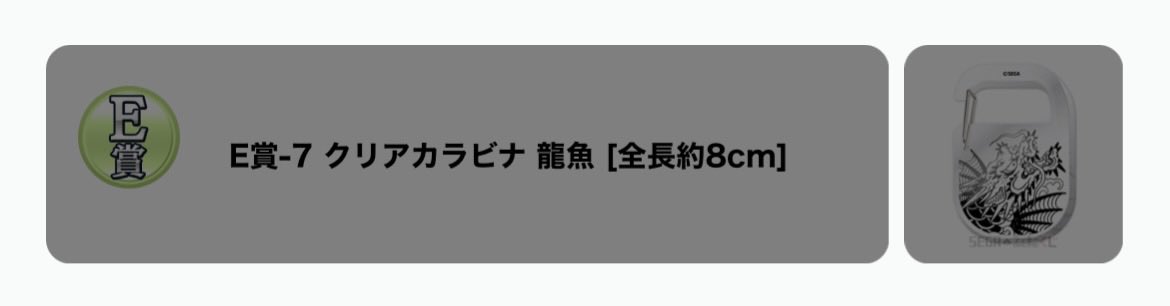 quuvc's tweet photo. 【交換】
龍が如く セガラッキーくじ 20周年記念 龍を纏う

譲) 画像1 
E賞-6 H賞-10

求)画像2・3
E賞-7 H賞-12 

郵送または都内お手渡しにて交換
条件の合う方いらっしゃいましたら、お気軽にお声掛けください。 https://t.co/9P6mDQYsTT