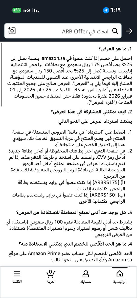 SaudiForEvers's tweet photo. @AmazonHelp ما ادري لكن هذا العرض موجود عندي ومن اليوم شلون من 27 https://t.co/Bazw2vfCYP
