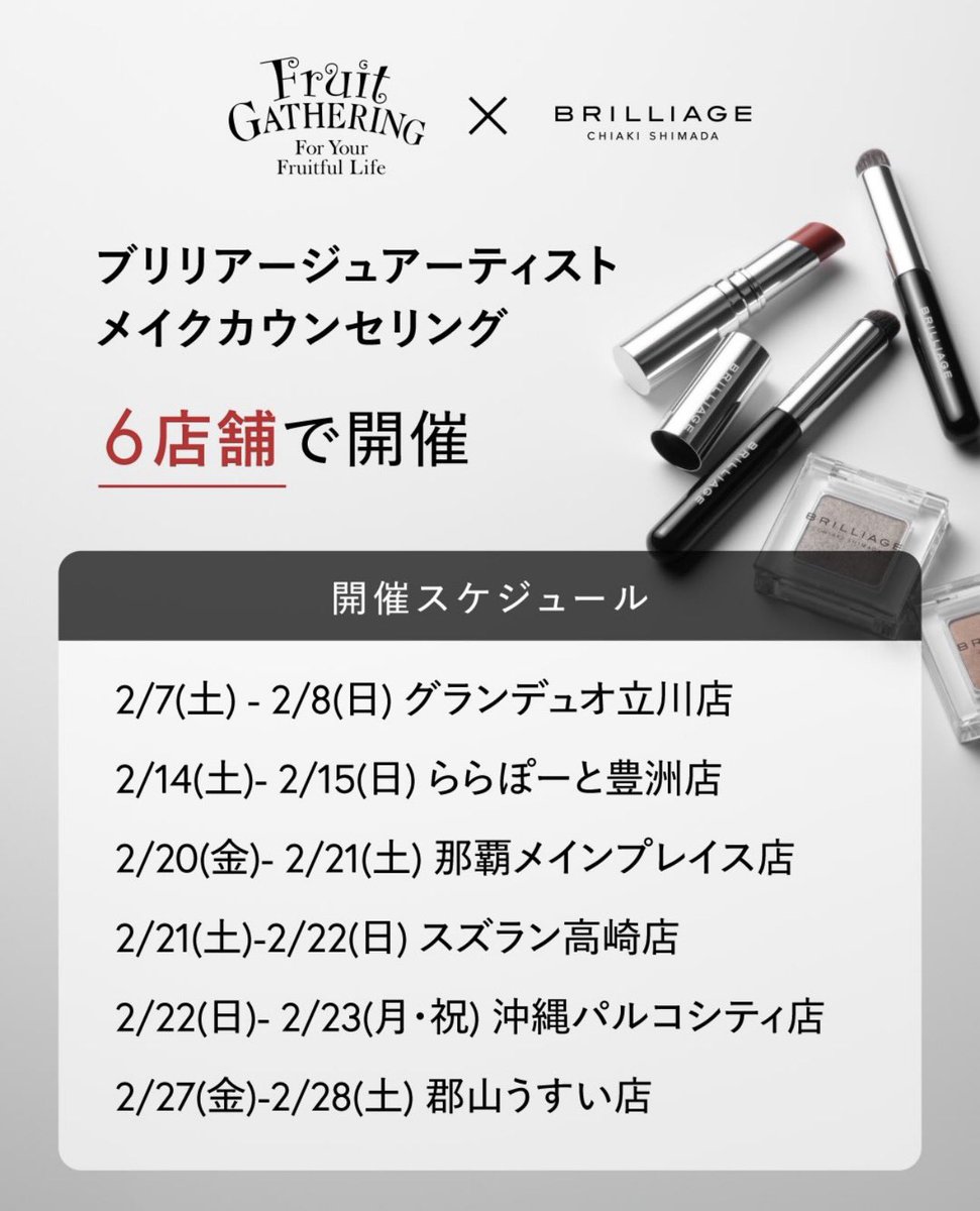 ブリリアージュ公式 (@BRILLIAGE_JP) / Posts / X