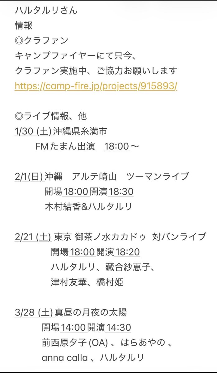 kanade_otoo's tweet photo. ハルタルリさんの
Live情報と各種SNSリンクは
添付写真より
Liveチケットはofficialサイトから
https://t.co/aaQYnWUQYd

動画のロングバージョン
https://t.co/QISPyYQfGE

#月空　#ハルタルリ　#横浜マリンタワー　#singersongerwriter #Live #ライブ https://t.co/w6PftUgda6