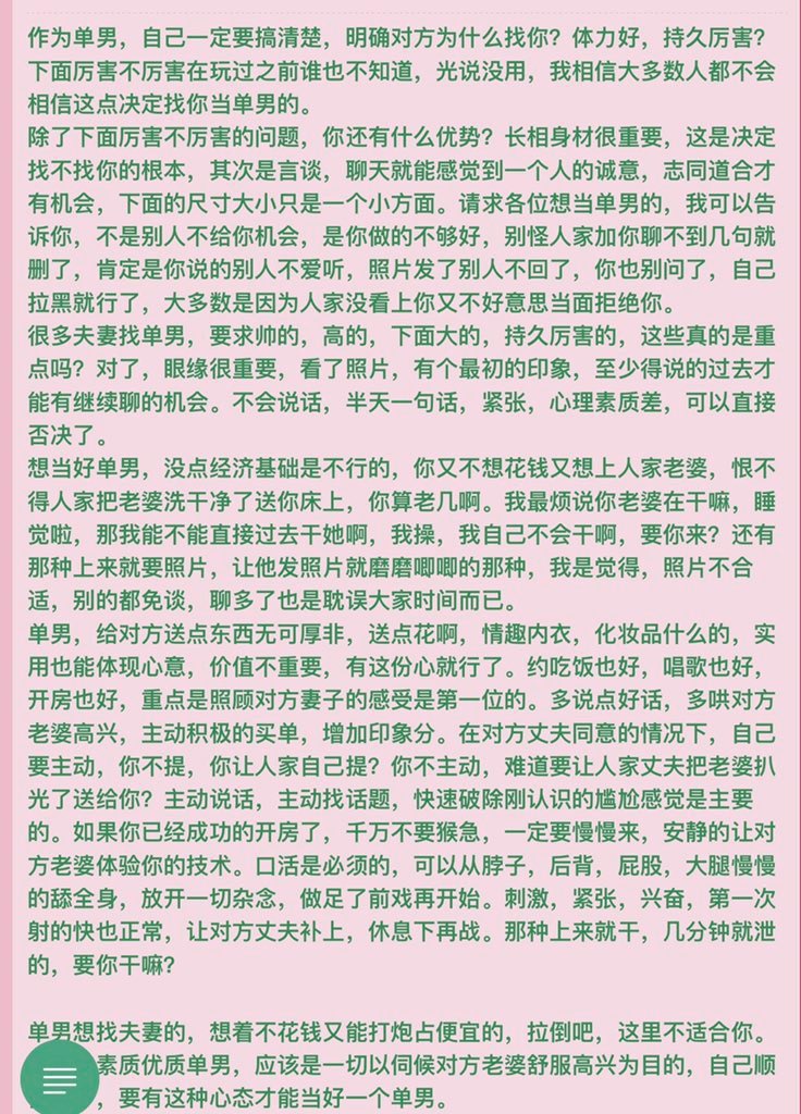 沪上人妻 tweet media