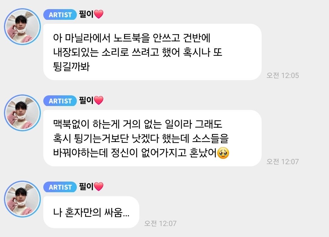 byewinterjin's tweet image. 260125 wonpil bbl

🐰 ah in manila, i tried performing without my laptop, relying only on the keyboard’s built‑in sounds because i was worried it might crash again. 
🐰 i almost never do shows without my macbook, but I thought it was better than risking another glitch