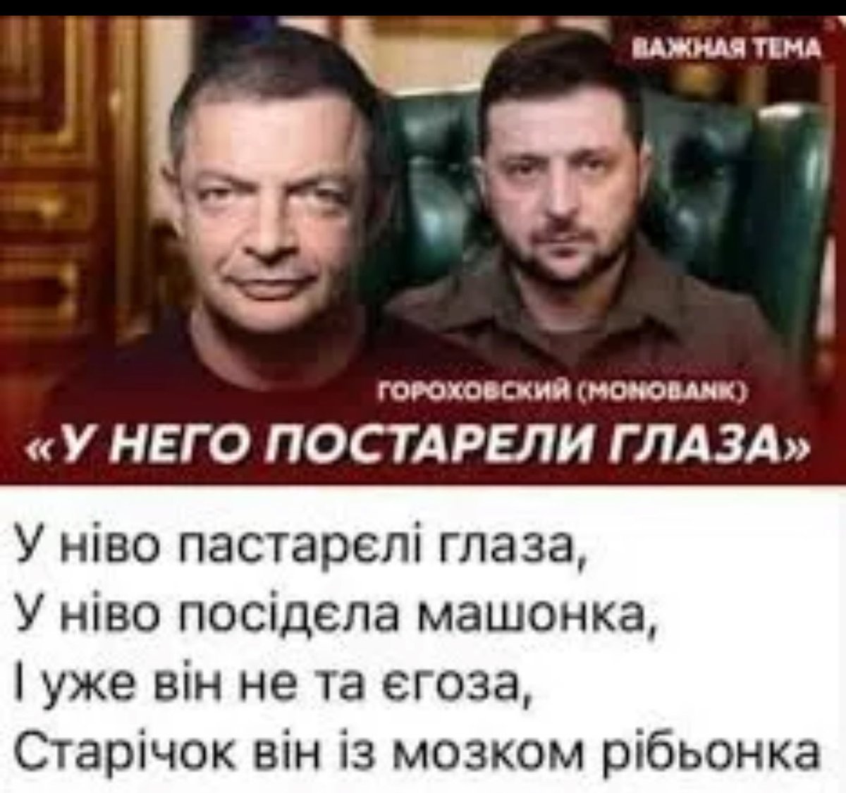 Хочу привітати вошьдя ЗеПлемʼя з 48 рочками! Дякую йому за:
💀 Розмінований Чонгар
💀 Травневі шашлики
💀 За усіх корупціонерів та зрадників що він привів до влади
💀 За те Україна стала 4 у світі за кількістю біткоїнів 
💀 Двушкі на мацкву
💀 За нові цвинтарі
💀👇