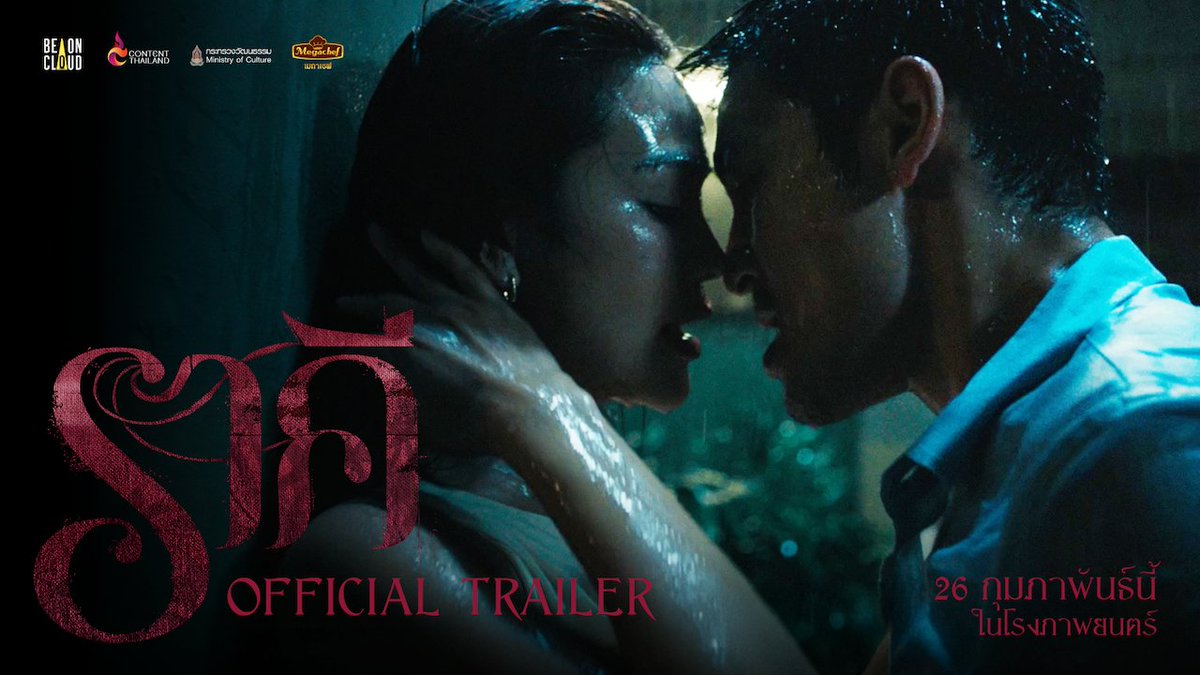 Hello_asian's tweet image. “ราคี (THE STAIN)”
“ค่ำคืนเดียว ที่ทิ้งรอยตลอดกาล”
 “One Night, One Stain written into a lifetime” 
ภาพยนตร์เรื่องที่ 2 ของ BeOnCloud
#ราคีTHESTAIN

facebook.com/share/p/1ZjmdT…