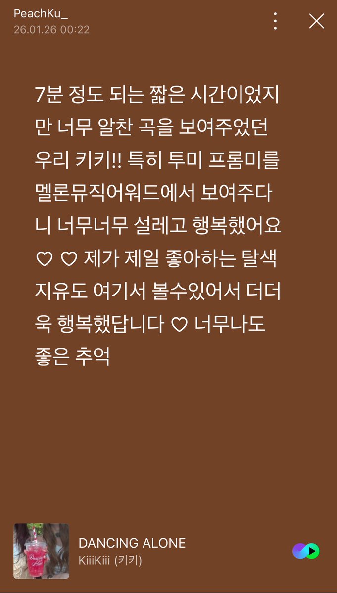 jjang2buu's tweet photo. 탈색지유~ 탈색지유가 나타났다~!
제가 정말 좋아하는 탈색지유로 멜뮤 무대를 장식하다니 너무 행복했어요 
멜론뮤직어워드에서 상도 두개나 받고 🏆 멜뮤짱 ♡ 키키짱 ♡ 서지유짱 ♡ 

#KiiiKiii #MMA_Moment #멜론음악기록 https://t.co/qM9zFmDVw0