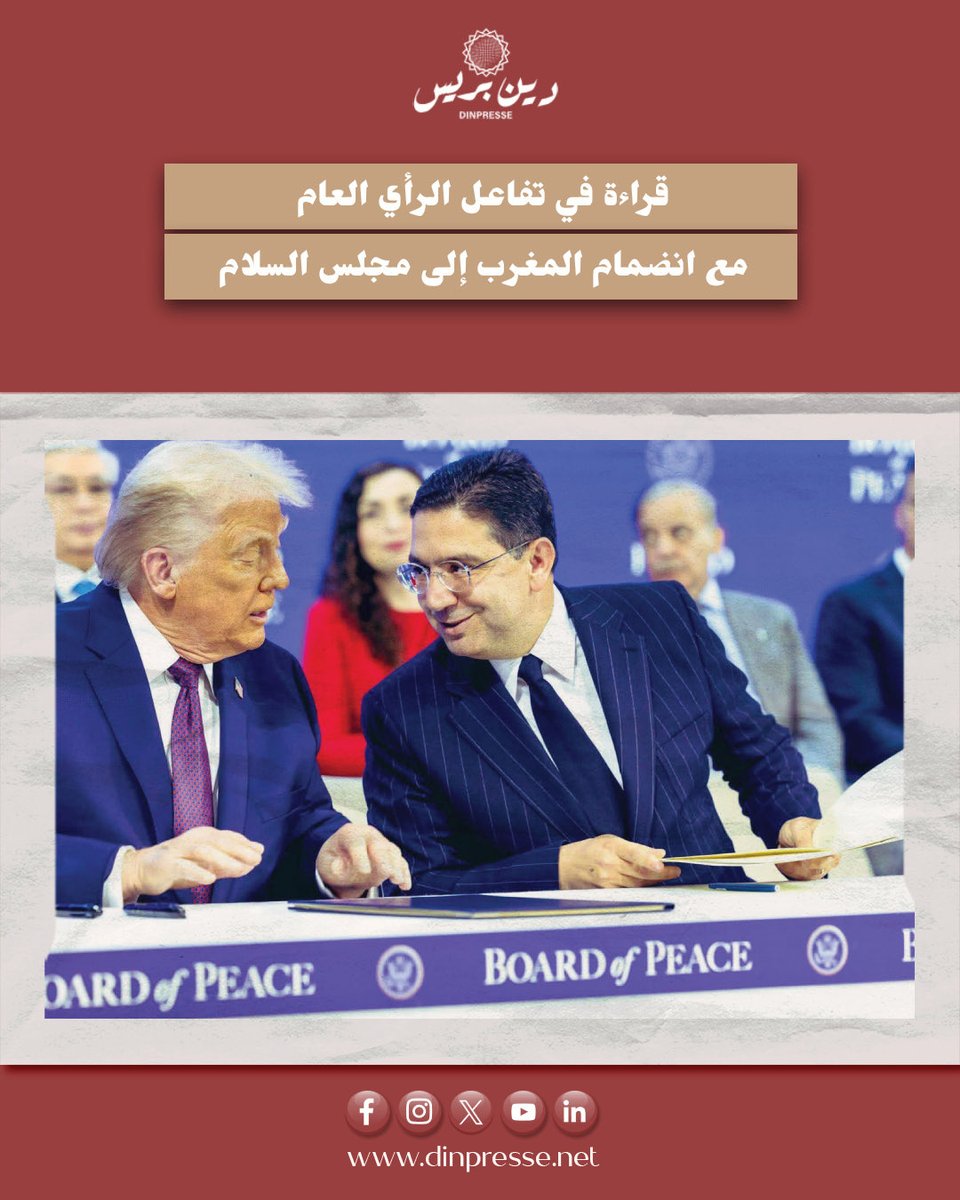 🔗 is.gd/Wix84P

#المغرب #الدبلوماسية_المغربية #السياسة