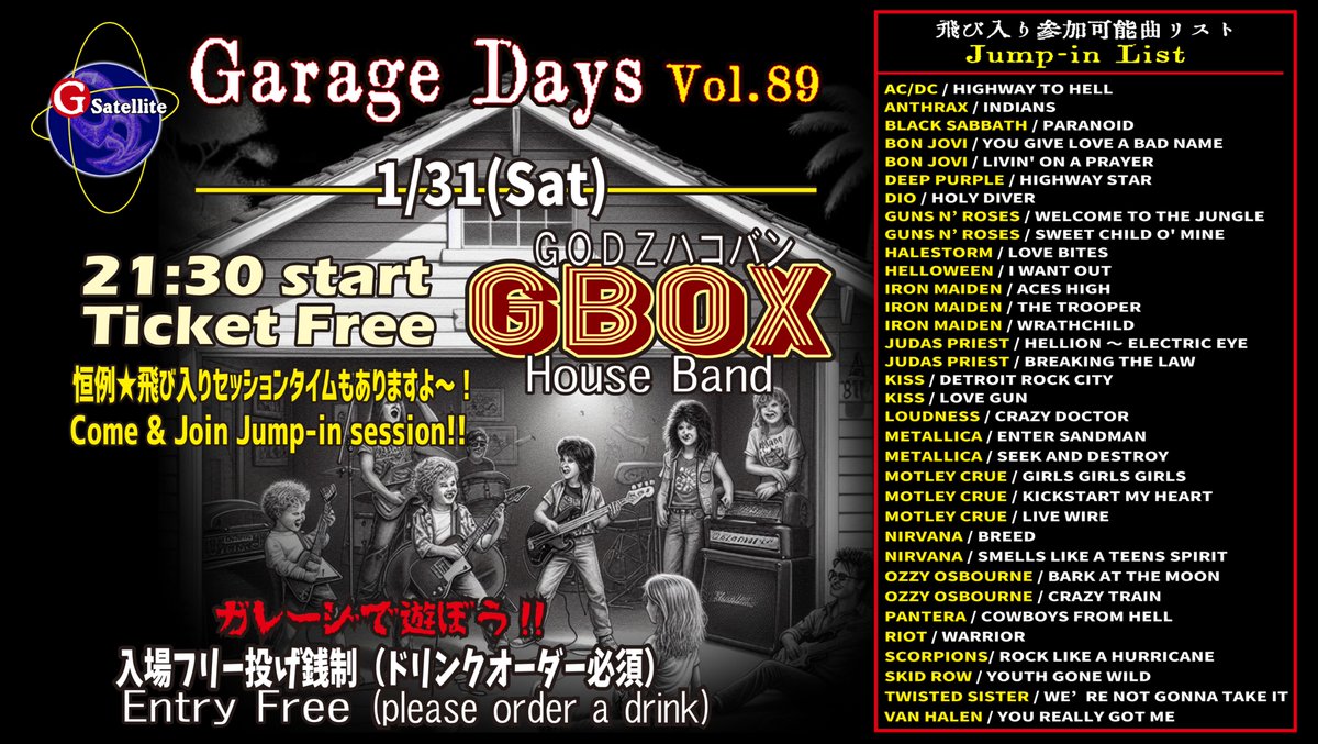 ⚡️今週のGODZ Satellite Floor FREE LIVE⚡️

1/31(土)
GBOX
有名曲のカバーライブと飛び入りセッションタイムをお楽しみに！

⚠️入場無料・投げ銭スタイルのフリーライブです。
ご入場の際はドリンクのオーダーが必要となります。