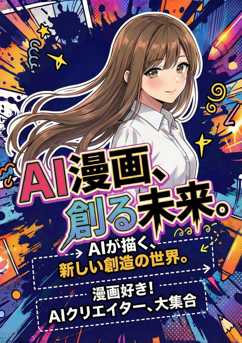 ゆい@Kindle×AI漫画 (@yui76619) / Posts / X