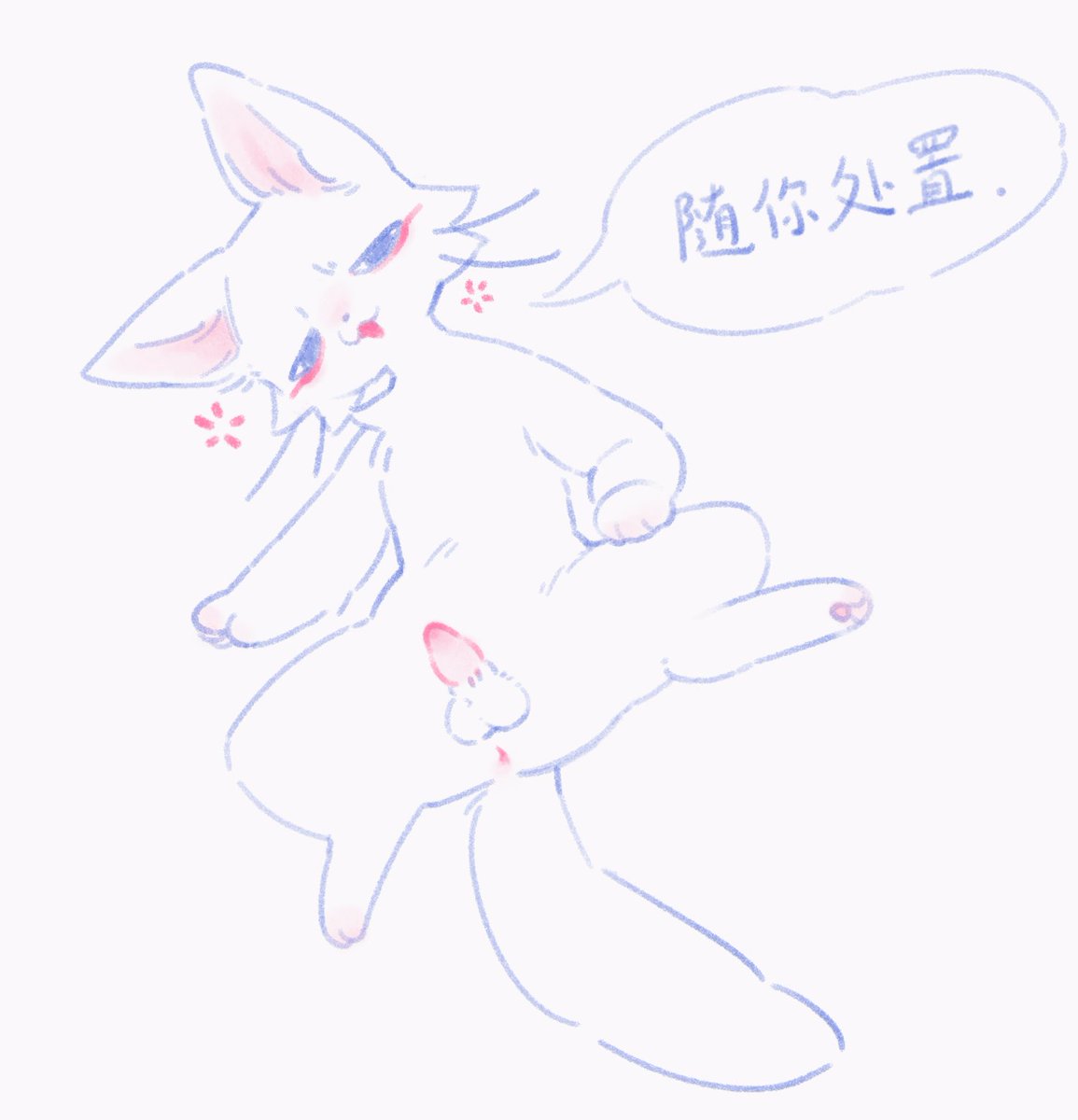 🌿玄草饼🩸🔞 tweet media