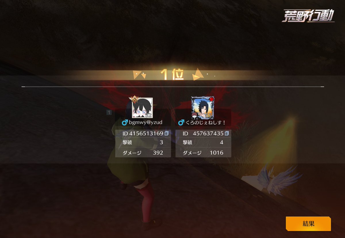 2勝！
右です！1000ダメリザ