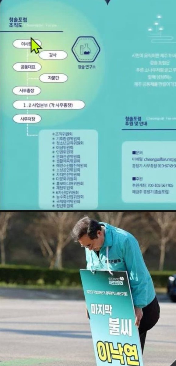 <소름>
정청래 팬클럽 색깔  : 민트