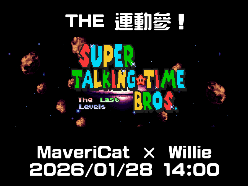 MaveriCat's tweet photo. 【獨行貓×MKDU直播情報】
ST84 Super Talking Time Bros 2.5 - The Last Levels
2026/01/28 14:00,我和Willie的第三個合作系列正式開始!
Willie(雙平台同時直播):
https://t.co/BH0Busv5cw
https://t.co/qbyjqbhk8h
貓貓:
https://t.co/hHUmT3sp5j
#SuperMarioBros #SMBX https://t.co/BOFe5J4DYb