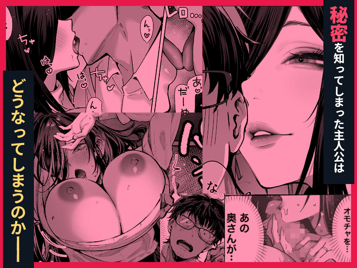 【10%OFF】 届いたのは人妻でした 