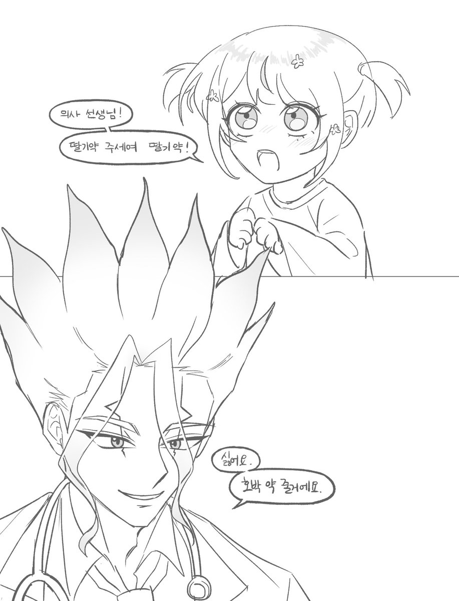 드림이긴 한데 쌘꾸 나름 잘 그려진거 같아서 올립니다