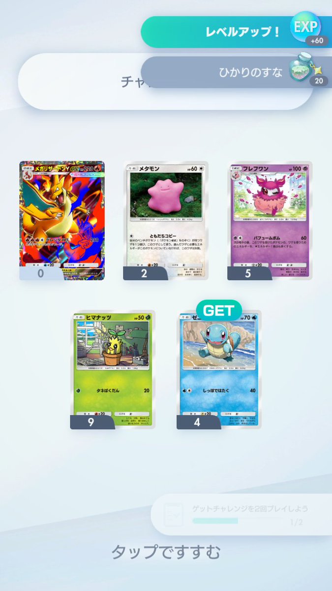 今日だけでこれ。右下教抜けていいっスか #ポケポケ