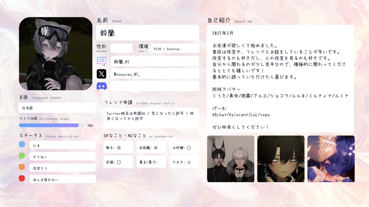 レンレン ~自己紹介必読~ 自己紹介カード更新しました！ ♡と↪︎してくださった方巡回します