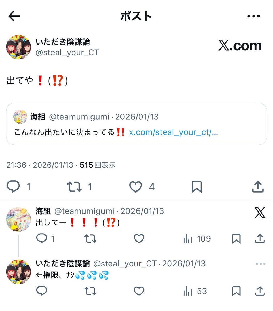 steal_your_CT's tweet image. まさかの今をときめく海組が！！！！！！
追加されていました！！！！！！！！！！！！
激アツなんかえ！！！！！

2月10日(火・祝前日)
@梅田ハードレイン

『エレキな気分』
いただき陰謀論 / 福 / コロコロボンボンズ / 海組

op 18:30 / st 19:00
adv￥2,000 door¥2,500 (ドリンク代別)