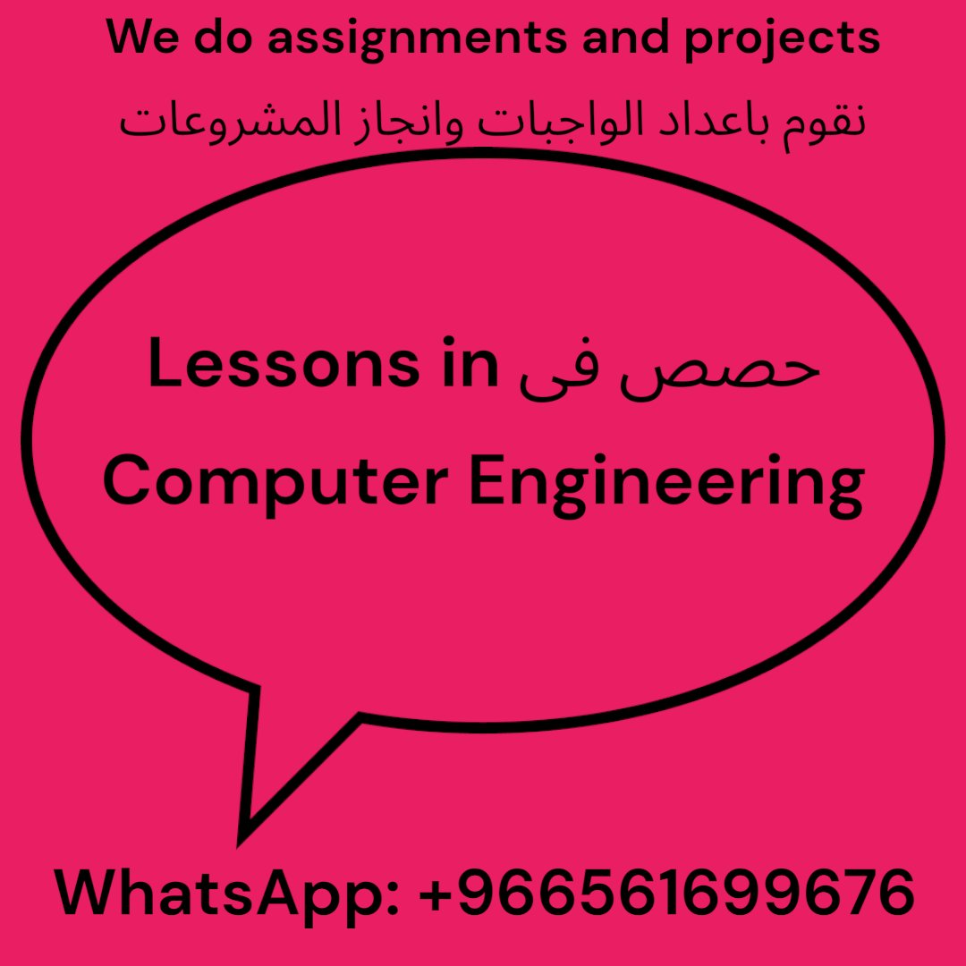 KSA_LEAD's tweet photo. مدرسين خصوصى لطلبة هندسة الحواسب Computer Engineering  نقوم باعداد الواجبات assignments والمشاريع projects لدينا مجموعة متميزة من الاساتذة.
تواصل معنا عن طريق واتساب 00966561699676
#computer #Engineering #السعودية #SaudiArabia #privatetutor #مدرس #خصوصى #مبتعث https://t.co/caJxrsB40Y