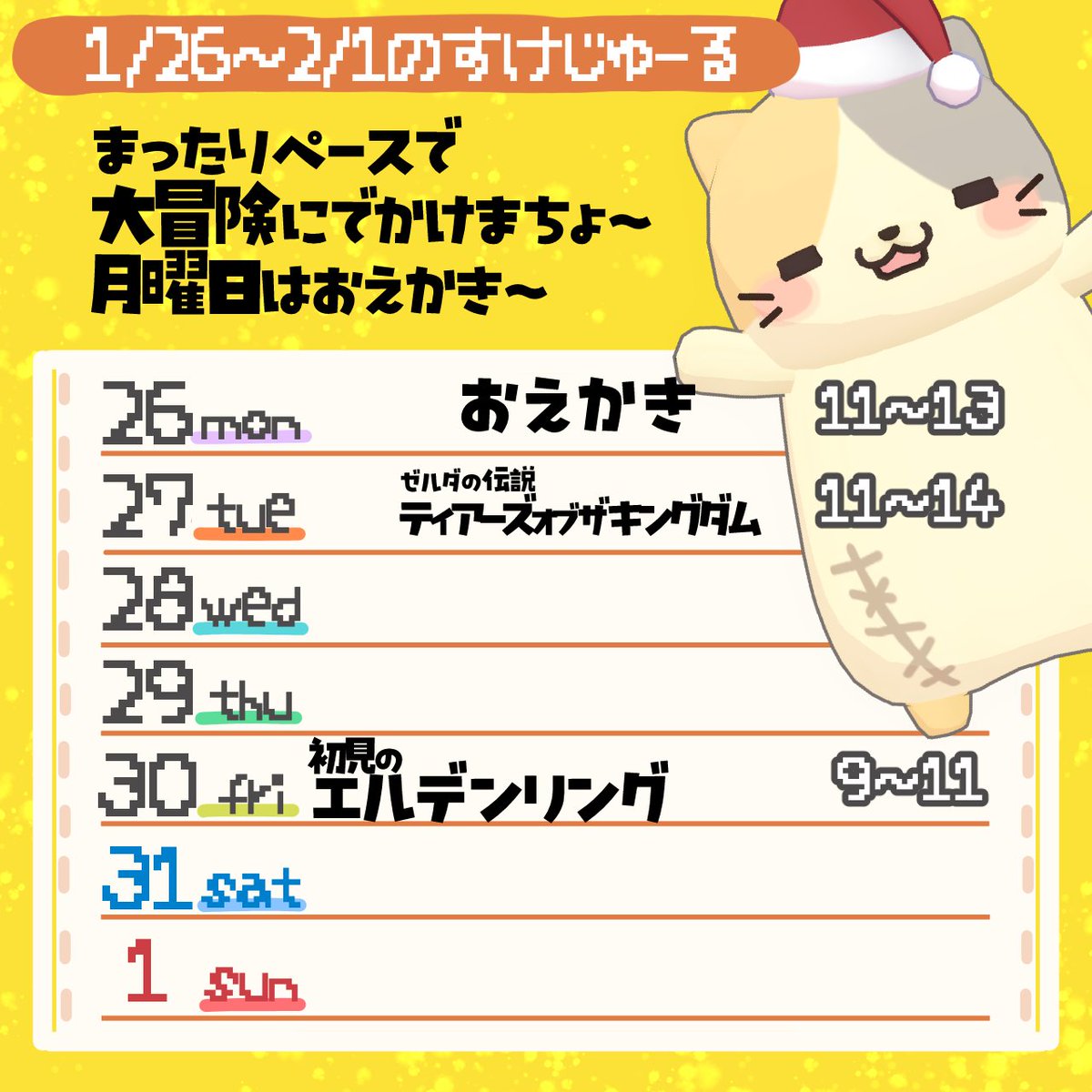 おはようVTuber おはようございまつ～🍣 おカゼはもうだいじょうぶでつ