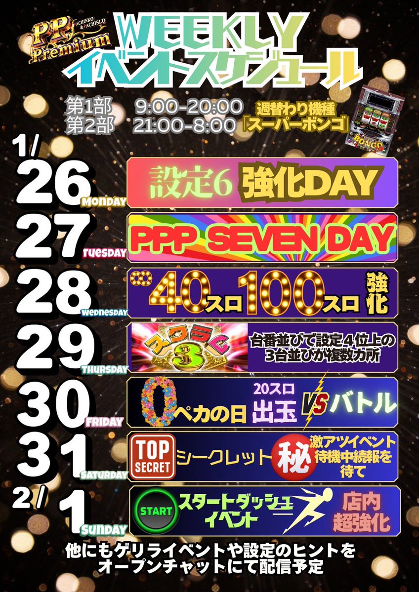 🎰【PPPremium】🎰オンラインパチンコ・パチスロサイト (@pp_premium) / Posts / X