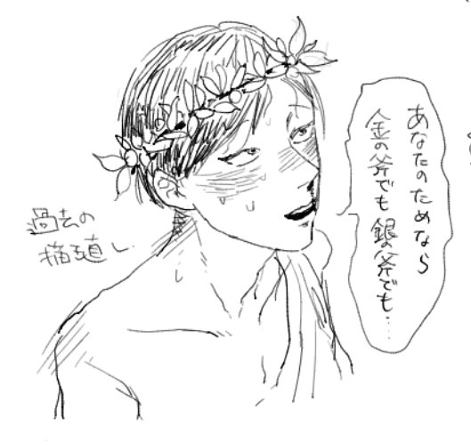 Pine tree tweet media