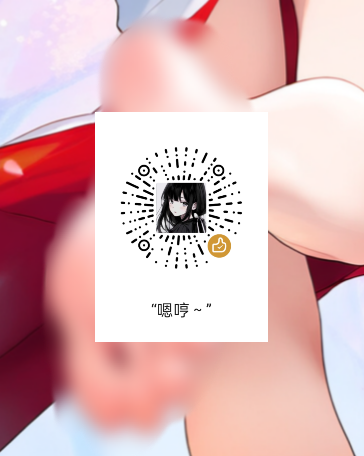 涩涩玩法
当你想要找涩图，尤其是被打码的涩图时，总是有多种多样的方法

谷歌搜图、图片网站…

但，对某些人来说，还有更特别的方法~

那就是—

花钱购买原图呢w原本能免费得到的图，现在却要付出代价

很白痴的行为吧？不过很适合贡奴哦w

想的话，就扫码上贡带着图片来白给吧♡
#ATM #上贡 #贡奴