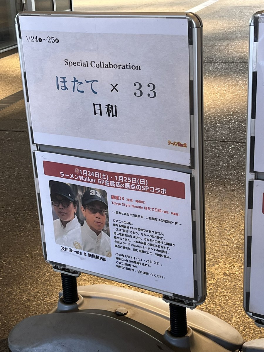 kou_free_dom's tweet image. 東所沢・ラーメンWalkerキッチンさん

ほたて日和✖️麺屋33

【濃厚鴨だし帆立香る中華そば】

鴨と帆立のマリアージュ

女将の気まぐれご飯

桜ご飯のちらし〜Verサクラタウン〜

美味かった…

詳しく感想を書くと文字数足りないので次のポストへ