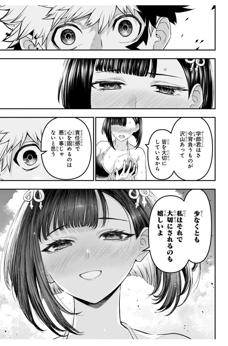 Sanada_gengoro's tweet image. すげぇダークホースすぎるぞ町田莉那。
#鵺の陰陽師