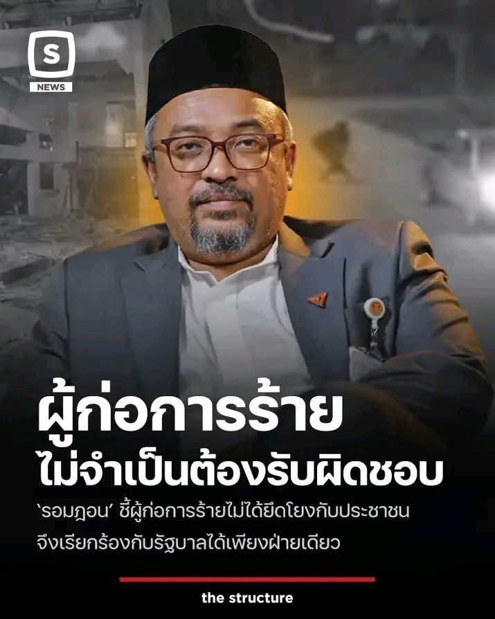 headachestencil's tweet image. ขอให้คนรุ่นใหม่ที่ไปสามย่านวันนี้ดูสิ่งที่ชายคนนี้พูดไว้ แล้วในทุกๆครั้งที่ BRN ก่อคดีฆ่าคนไทย ก็ให้คุณรู้ตัวด้วยว่า คุณคือหนึ่งในคนที่สนับสนุนให้คนไทยโดนฆ่าเพื่อแบ่งแยกดินแดนตามต้องการ