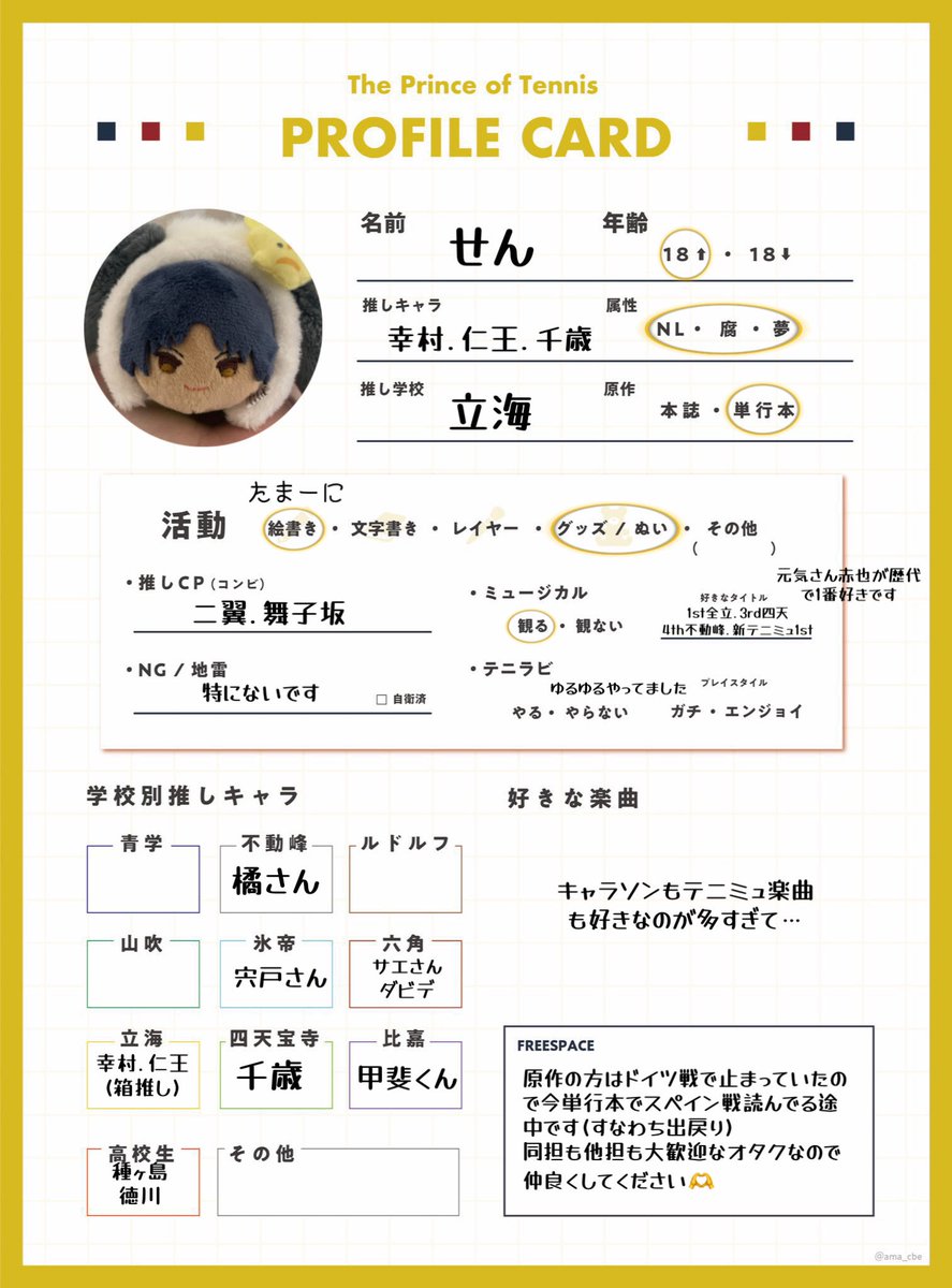 sen_tn16's tweet photo. 0からです🏷𓈒𓏸︎
四天ミュも近いのでお友達探しております🎾✧*詳しくはプロフィールのプロカ参照下さい!全反応巡回します
 #テニプリ好きな人と繋がりたい #テニプリ好きさんと繋がりたい  #日曜日突然のテニプリテニミュフォロー祭 #テニミュ好きな人と繋がりたい (もう月曜になっちゃったけど…) https://t.co/TXtManNuFF