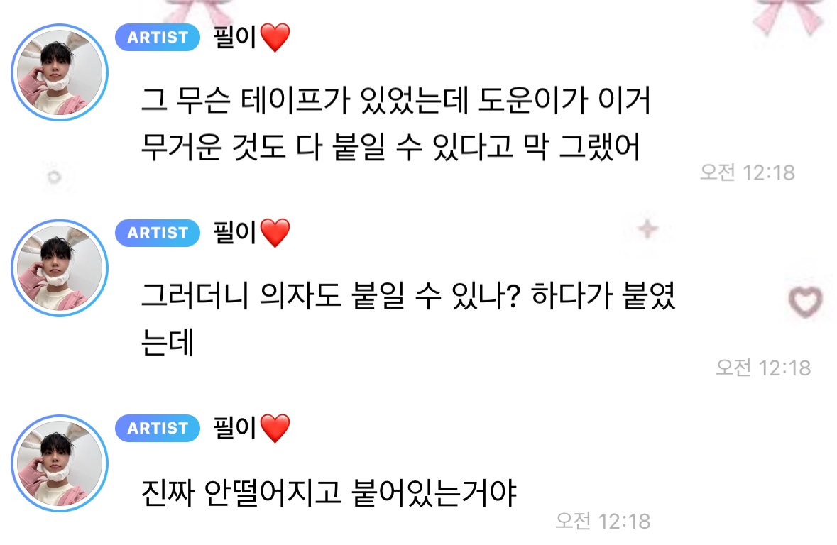 ㅈㅉ 커엽다 이거 무거운 것도 다 붙일 수 있어 !!!
이러면서 자랑했다는 거잖아 테이프 공구하시냐고요ㅜ