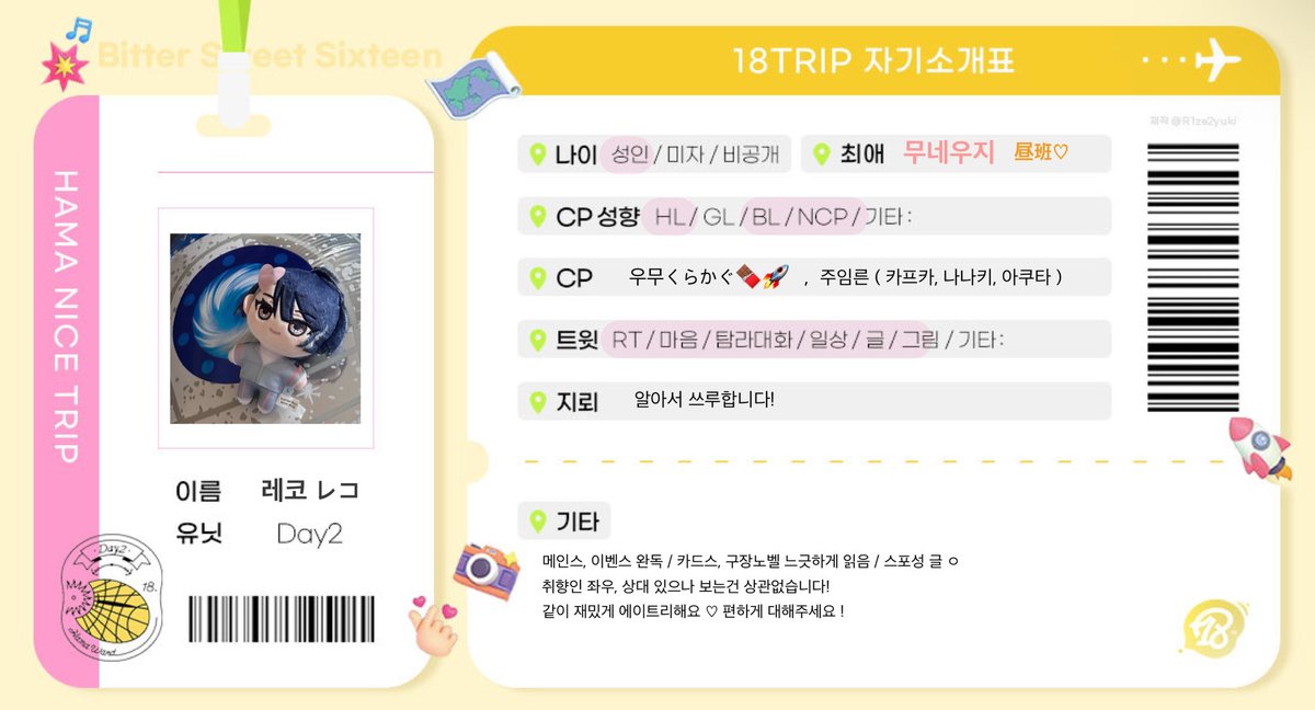 레코 レコ tweet media