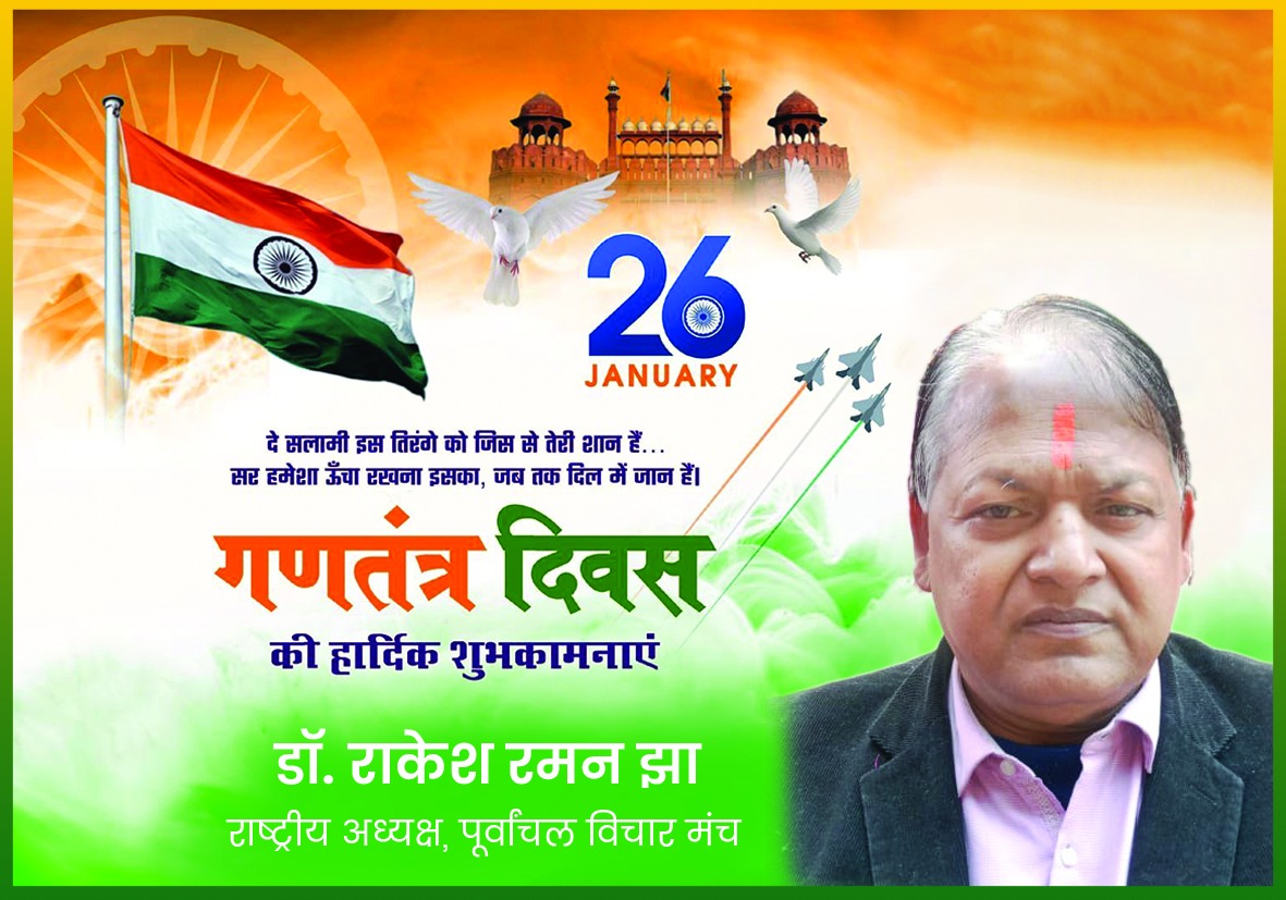 समस्त देशवासियों को गणतंत्र दिवस की शुभकामनाएं।