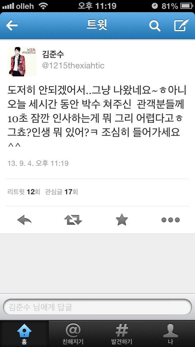 하놔 이때 현장에 있었잔니 ㅋ 
그대로 인생 베팅해버렸잔아