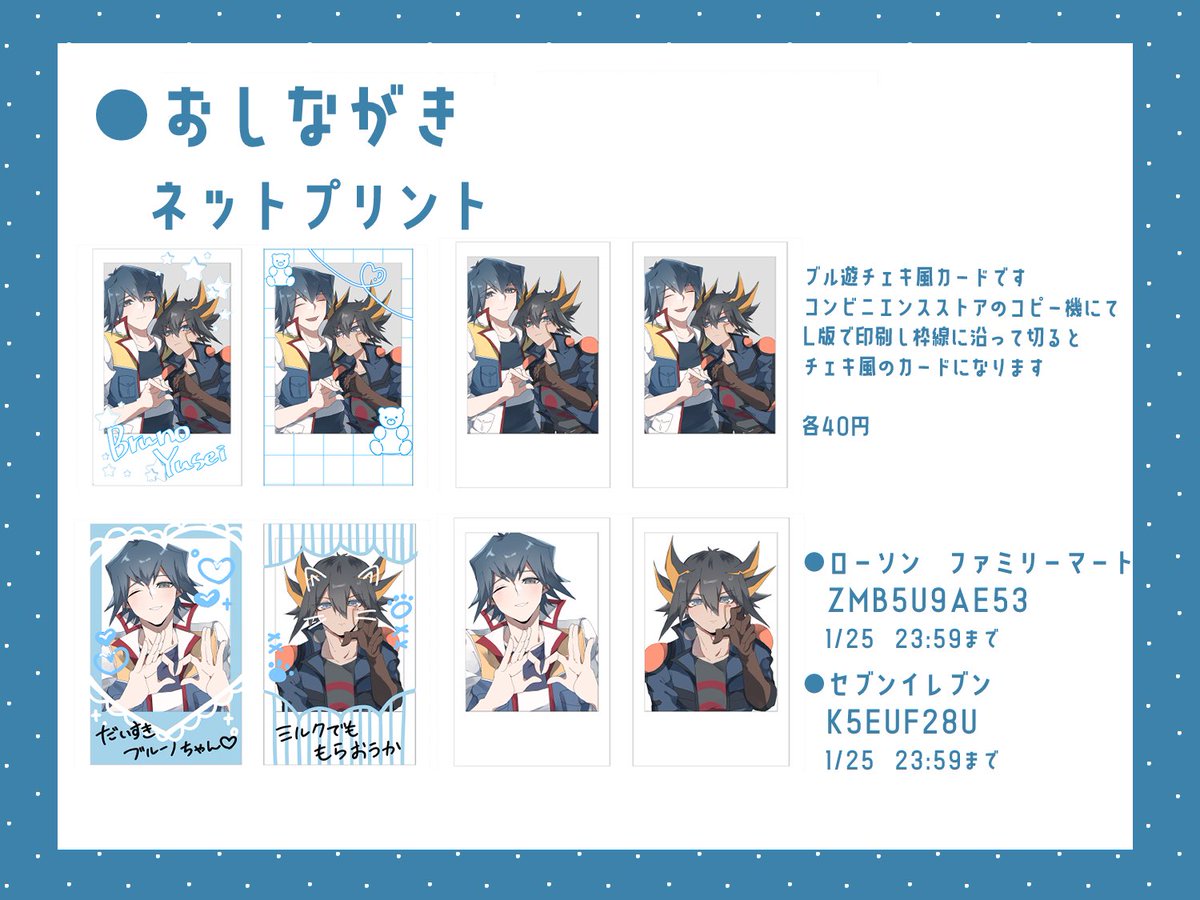 e_muwo's tweet photo. 【ネットプリント】
ブル遊Webオンリーで配布しましたネットプリントを延長して配布します！
ローソン、ファミマ、セブンにて1/31 23:59までコピーできます！
よろしくお願いします🙇‍♀️

 #どうしたって大好きweb https://t.co/Vv5gdSor6D